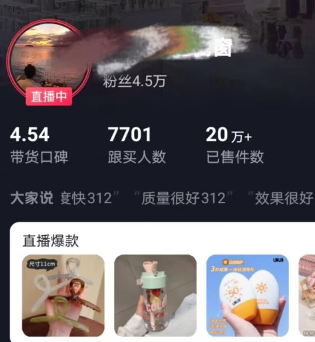 全新的蓝海赛道，抖音一元直播，不用囤货，不用出镜，照读话术也能20w+月销量【揭秘】-最全项目网