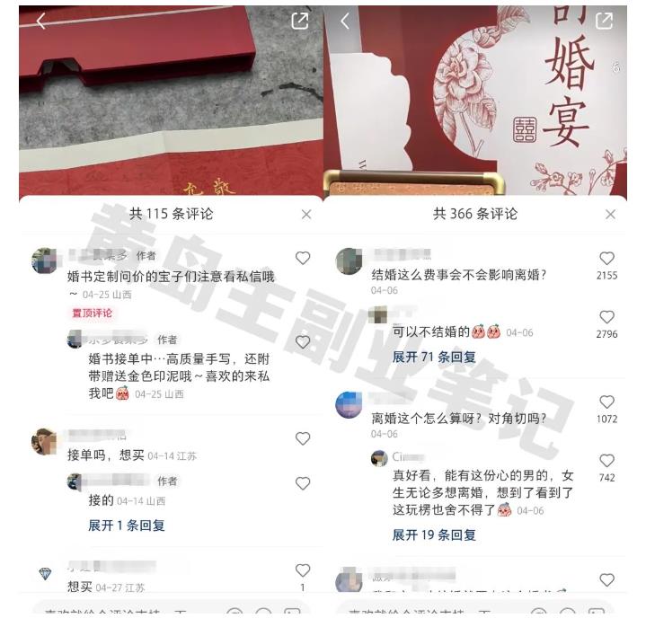 黄岛主小红书AI订婚书变现副业项目，视频版一条龙实操玩法分享给你-最全项目网