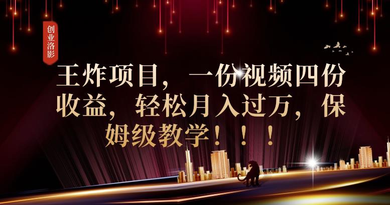2023年最大风口，潮玩宇宙项目，小白可操作，牛人一个月撸1.7w【揭秘】-最全项目网