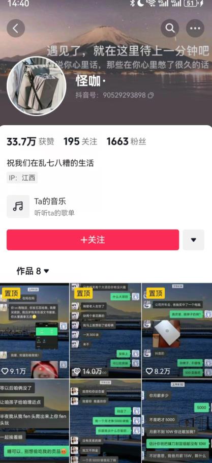 搞笑号新玩法，三种变现方式助你日入500+，一部手机即可操作【揭秘】-最全项目网