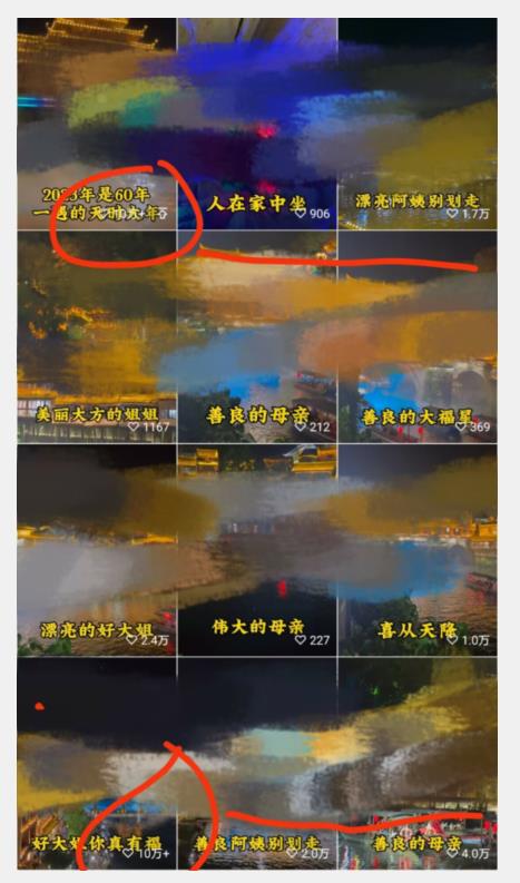 视频号儿女祝福的新玩法，几分钟制作一条视频，单个作品很容易上万播放，可轻松月入过万-最全项目网
