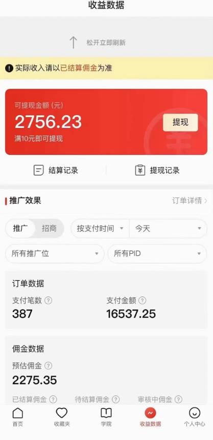 拼多多无人直播不封号玩法，0投入，3天必起，日入1000+-最全项目网