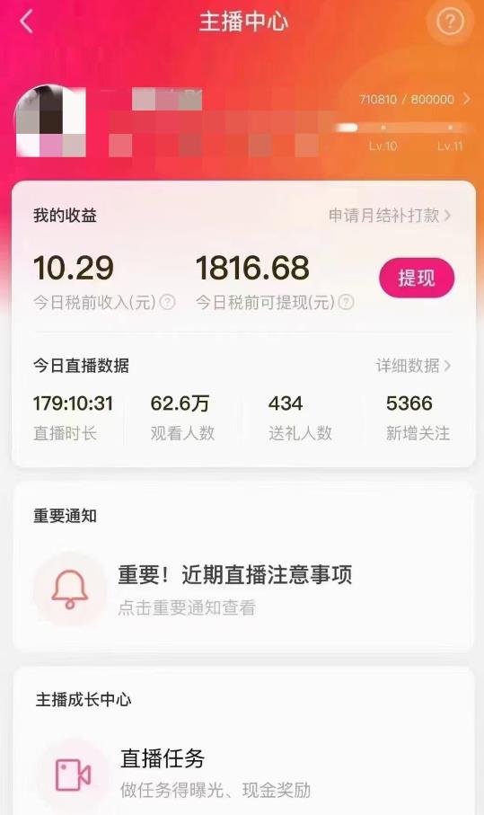 外面售价3999的陌陌最新播剧玩法实测7天2K收益新手小白都可操作-最全项目网
