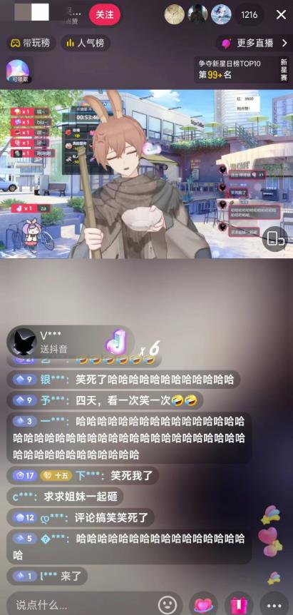 抖音最新最火虚拟形象无人直播整蛊玩法砸礼物教程（视频开播教程+全套工具软件）-最全项目网