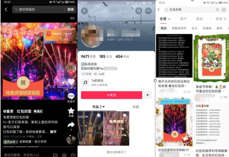 2023小淘红包封面项目，非代理模式一手主权赚钱-最全项目网