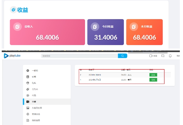 外面收费12000的playtube撸美金项目，单日收益30美金+工作室可批量搞【揭秘】-最全项目网