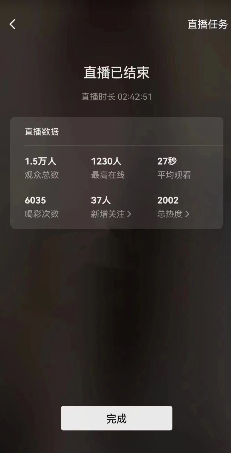视频号直播新玩法新手流量扶持小白轻松上手日入600＋【揭秘】-最全项目网