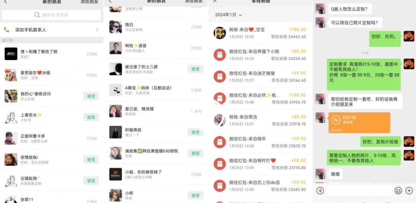 AI掘金最新玩法，Q版人物印钞机，日入500+小白无脑操作【揭秘】-最全项目网