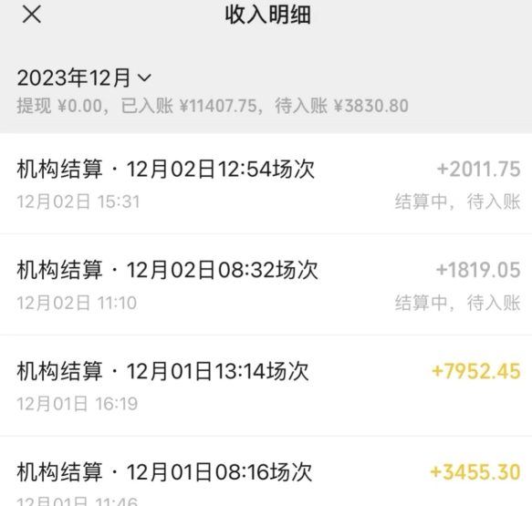 无人直播最新项目，丛林穿越玩法保姆级教学，小白亦可上手轻松日入1600+【揭秘】-最全项目网