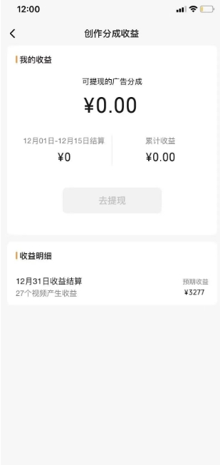 旺小哥视频号薅广告分成项目，年前偏门小玩法，次日出结果，单号单天500+元【有时效性】-最全项目网