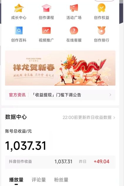 2024最新中视频无脑玩法，作品制作简单，100%原创，单作品收益1000＋【揭秘】-最全项目网