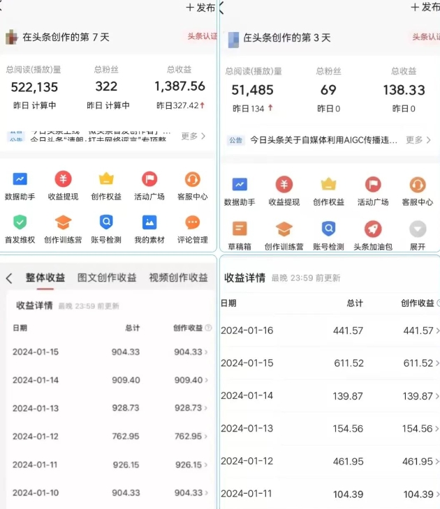 AI头条掘金项目，一天1个小时即可，会复制粘贴就能日入200+-最全项目网