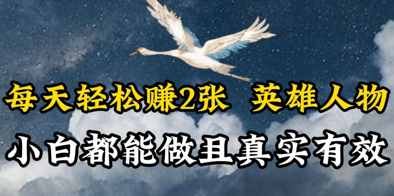 人物传记解说，每天轻松2张，操作简单两天见到收益【揭秘】-最全项目网