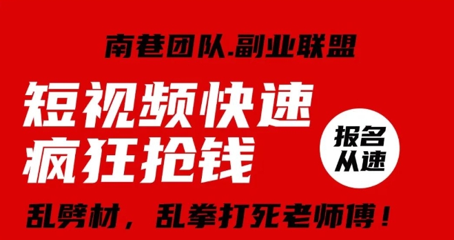 视频号快速疯狂抢钱，可批量矩阵，可工作室放大操作，单号每日利润3-4位数-最全项目网