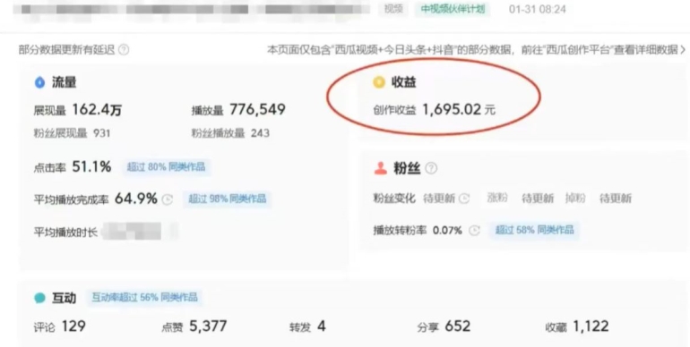 利用Acestudio改编歌曲，切入主题引起共鸣，刷爆评论区，条条爆款，日入2000+【揭秘】-最全项目网