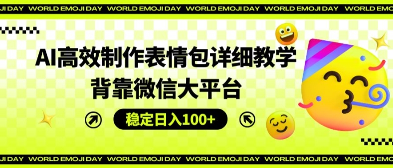如何从做项目变成卖项目，从月收入几千到月入几万【揭秘】-最全项目网