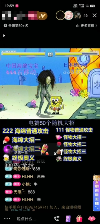 海绵宝宝格斗对战无人直播，无脑玩法，简单上手，日入500+【揭秘】-最全项目网