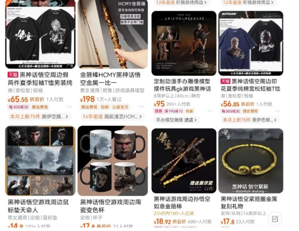 最爆热点黑神话悟空游戏，增热点日赚5k+，一鱼多吃多种变现方式，可立马上手赚钱【揭秘】-最全项目网