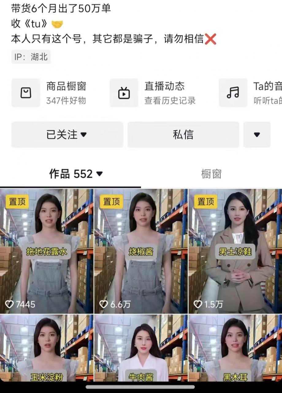 抖音ai数字人带货，千川微投流撬动流量的玩法，轻松带货几十w件-最全项目网