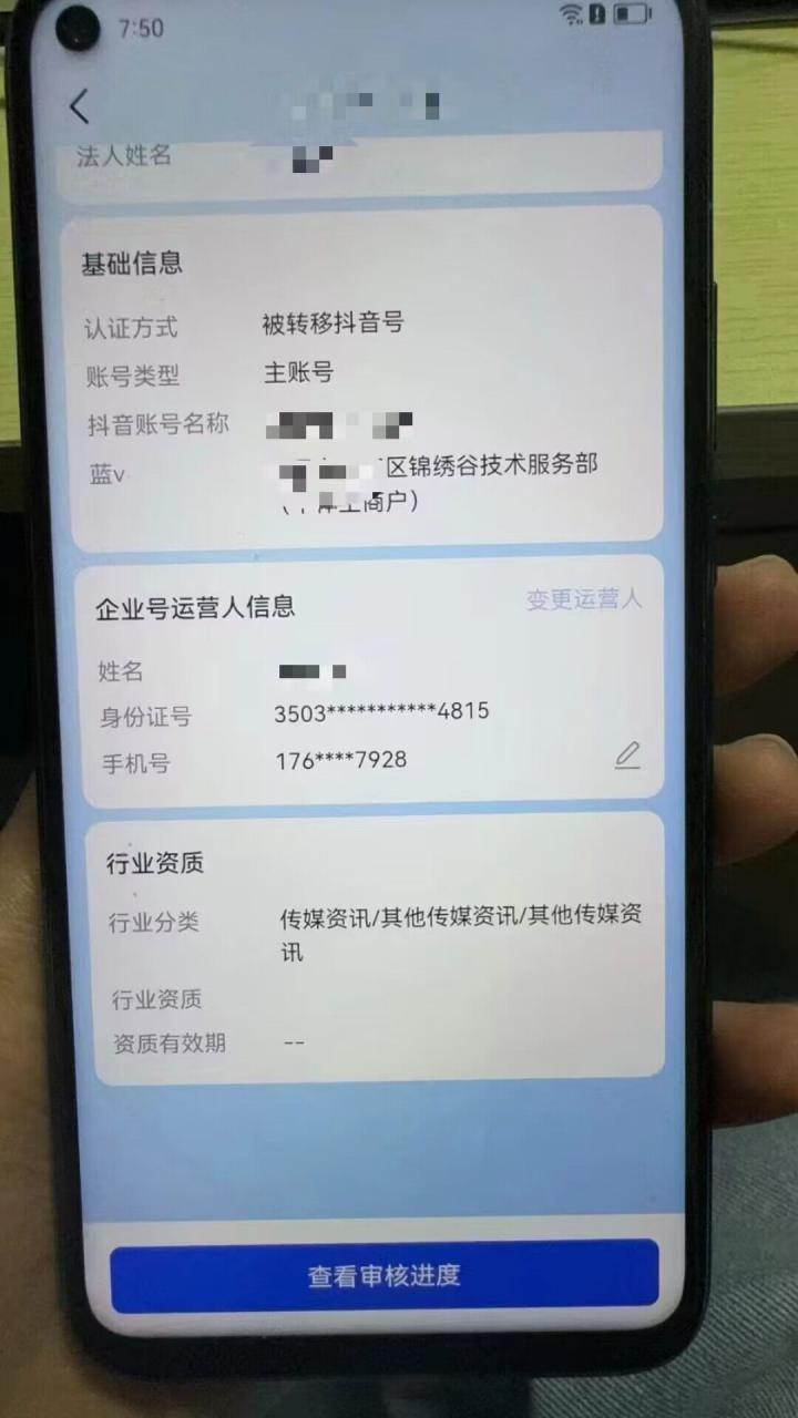 最新技术抖音捞实名+捞手机号技术，抖音直播封禁释放十名/手机号，直接替换出来!-最全项目网