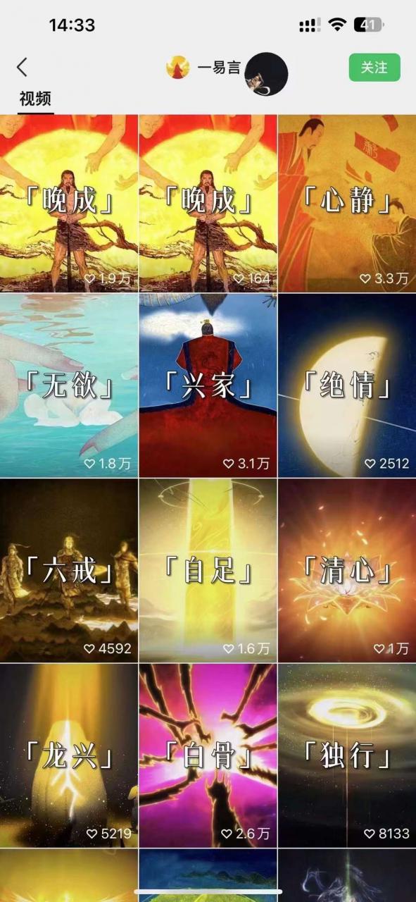 国学短视频混剪项目，快速涨粉、视频号分成、日入300+，抖音快手小红书-最全项目网
