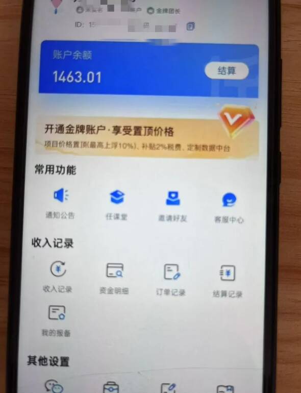 新手小白无脑简单月入6000+的-天涯神贴网盘拉新【揭秘】-最全项目网