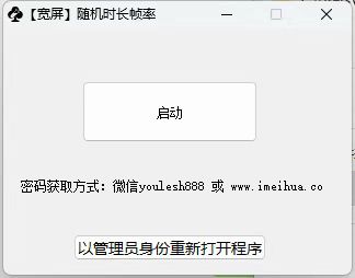梅花实验室2025视频号最新一刀不剪黑科技，宽屏AB画中画+随机时长+帧率融合玩法-最全项目网