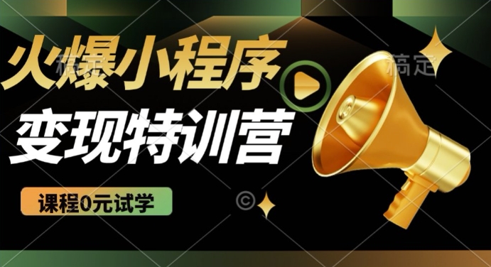 2025火爆微信小程序挂JI推广，全自动被动收益，自测稳定5张【揭秘】-最全项目网