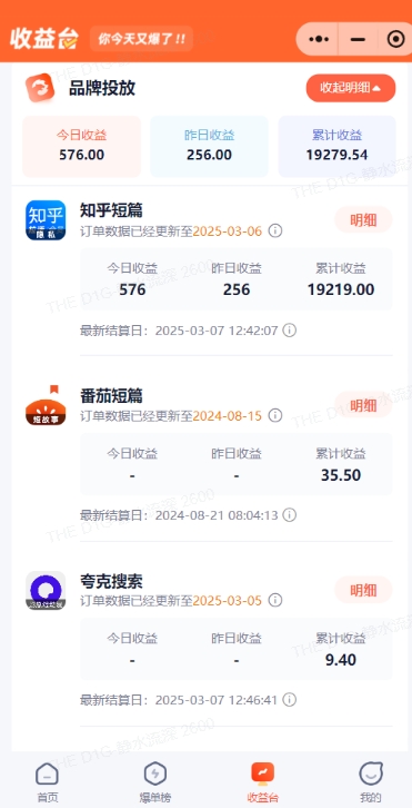 小说推文图文新玩法之动静结合，0粉抖音账号可做，简单粗暴，单日变现多张-最全项目网