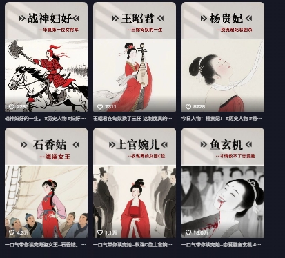 历史女性第一视角沉浸式漫画独白解说视频制作，可过伙伴计划，多平台分发-最全项目网
