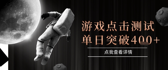 2025最新整合游戏平台，整合页游端游，自动点击单日收入突破4张+【揭秘】-最全项目网