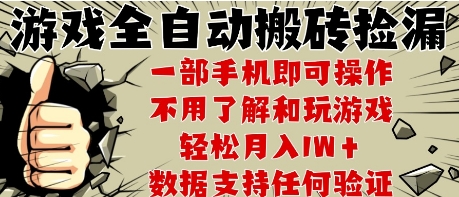 25年CSGO游戏搬砖项目，全自动运行，不需要玩游戏，手机操作日入3张【揭秘】-最全项目网