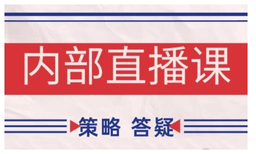 鹿鼎山系列内部课程(更新2025年6月)专注缠论教学，行情分析、学习答疑、机会提示、实操讲解-最全项目网