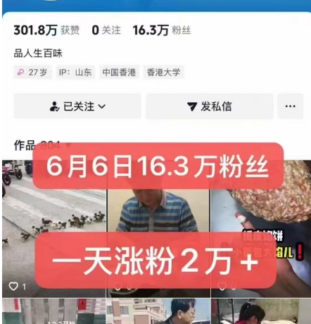 外面卖5000最新抖音搬运涨粉技术，新玩法，一分钟一条，一天涨粉2W，苹果安卓都可用-最全项目网