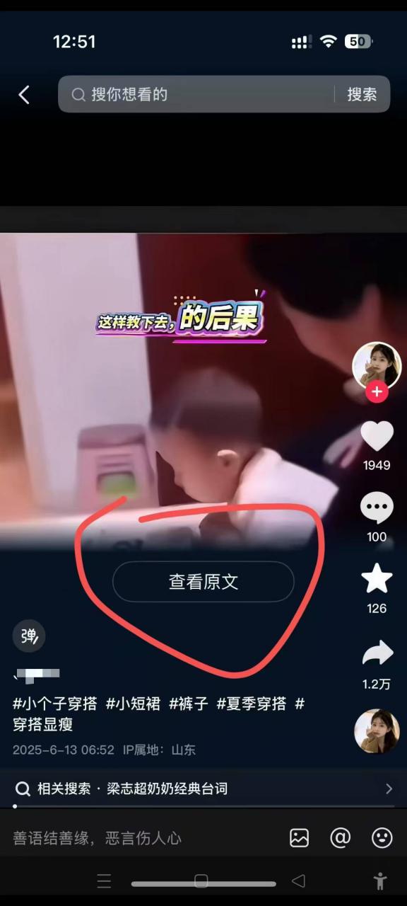 6月13号最新抖音搬运技术，查看原文玩法，一分钟一个作品，操作简单-最全项目网