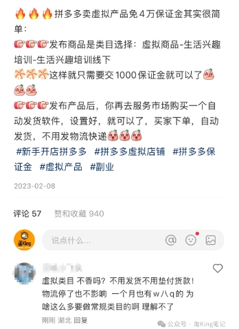 小红书虚拟电商课程2.0，每天兼职三小时，能月入过1W-最全项目网