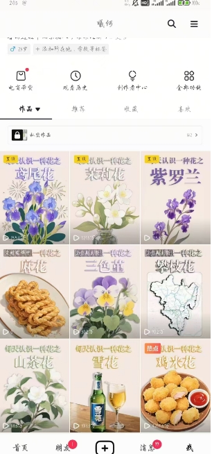 AI心理学教程，从零基础教学直到变现，创作者伙伴计划收益-最全项目网