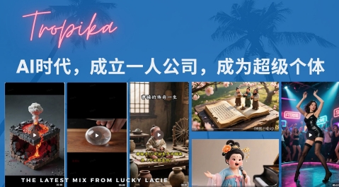 最新扣子coze系统课，AI时代，成立一人公司成为超级个体-最全项目网