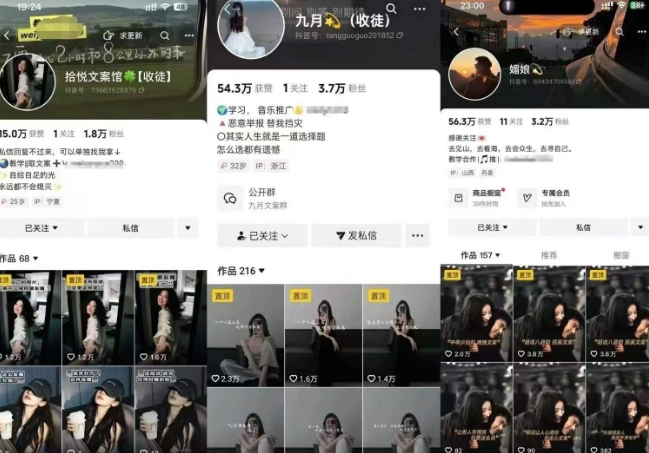 抖音图文文案赛道新玩法，快速养号起号，广告收益分成+橱窗带货+教学收徒等-最全项目网