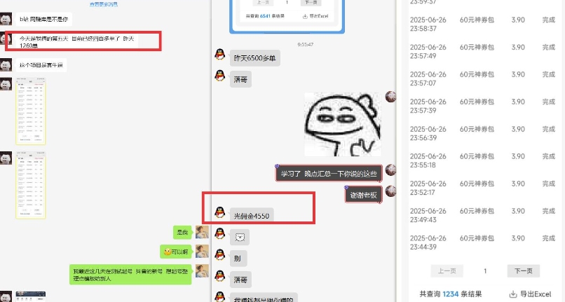 美团神券推广3.0：佣金比联盟高，小白每天10分钟躺挣攻略-最全项目网