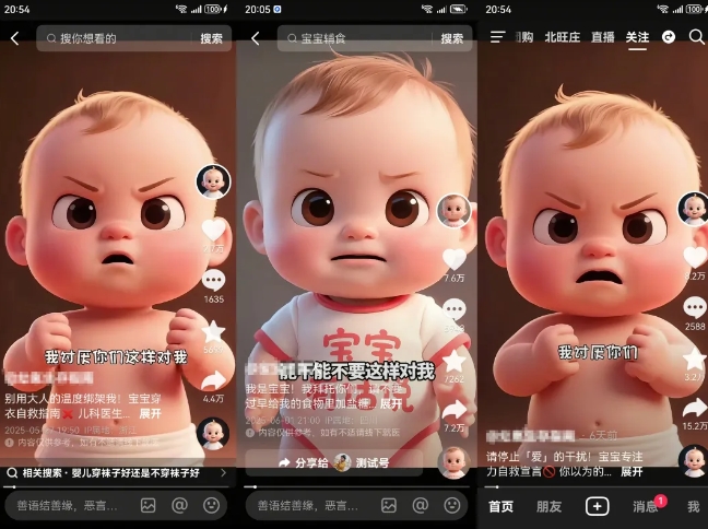 拆解人类幼崽宝宝要说话短视频制作，4天涨粉3.2W，附详细教程-最全项目网