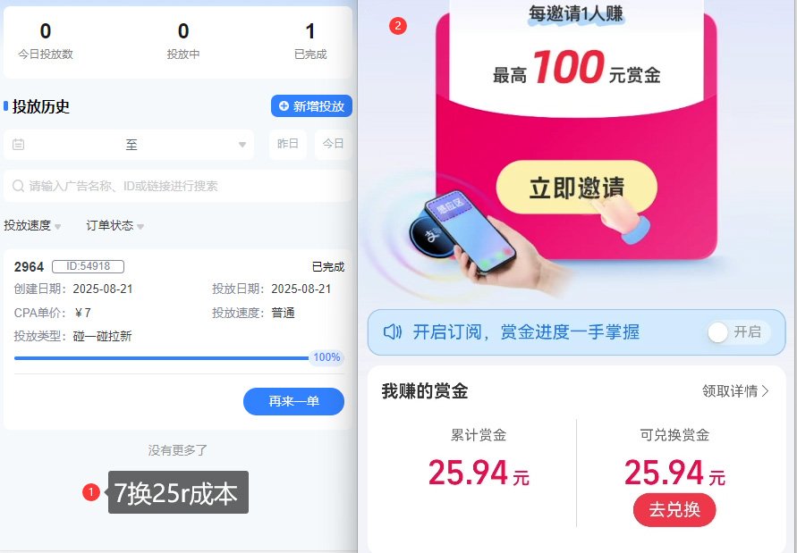 ZFB碰一碰无门槛券_投流助力薅羊毛，实现买水自由~-最全项目网