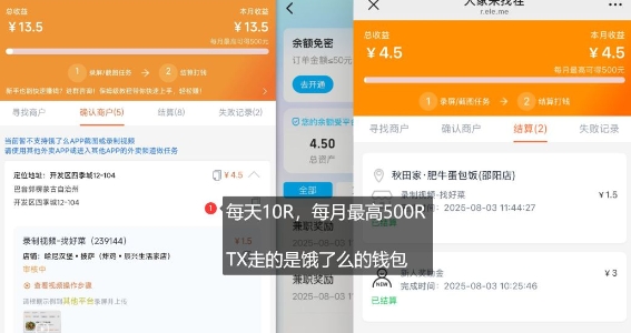 饿了么外卖浏览项目_每号每天薅10r，长久稳定小羊毛-最全项目网