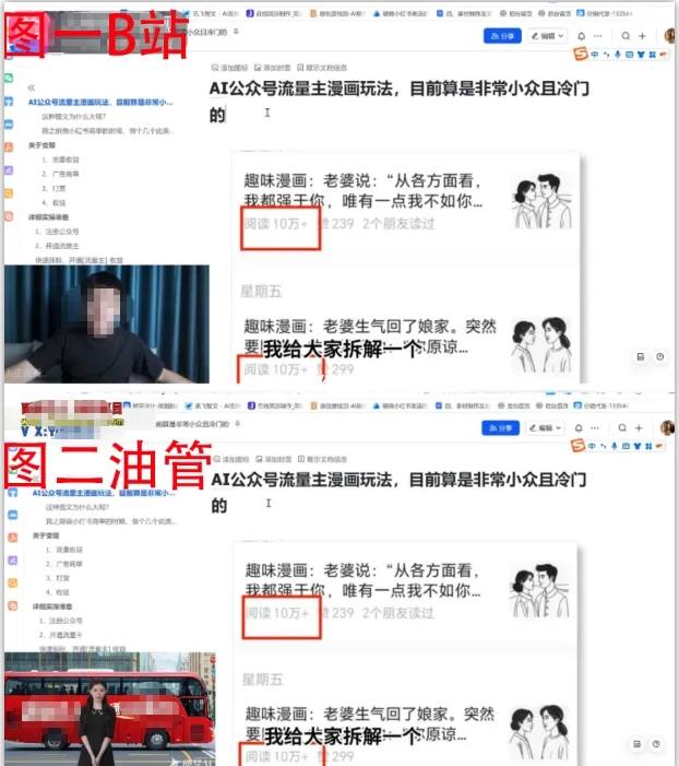 2025油管引流术，分享我是如何通过油管做引流的-最全项目网