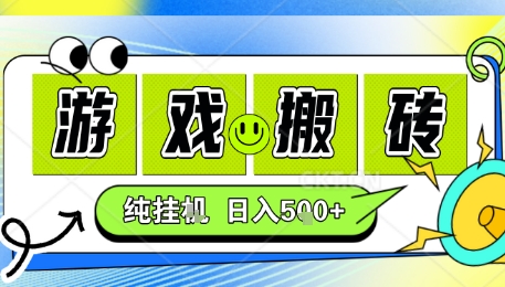 新手当天上手，CSGO游戏挂G，不需要你真玩游戏，一天5张+项目副业网创兼职【揭秘】-最全项目网