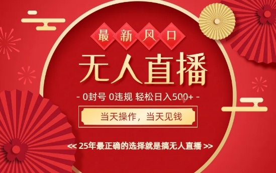 0违规，不封号，最新AI玩法，当天秒见收益，可矩阵，最稳定的项目，没有之一【揭秘】-最全项目网