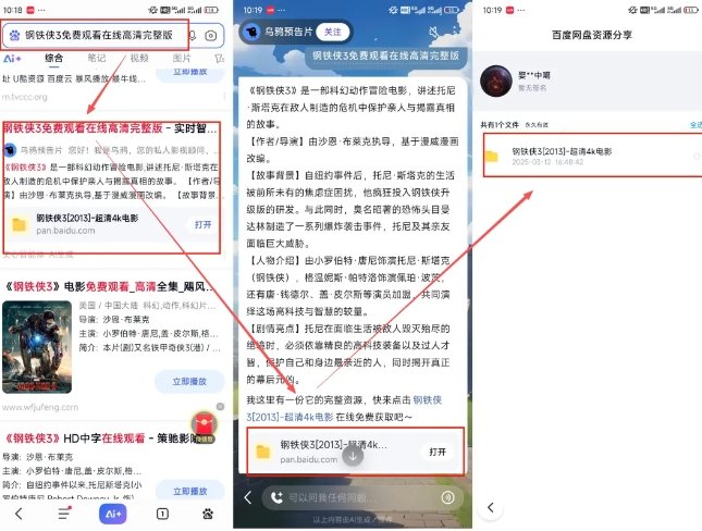 网盘拉新项目之百度Ai智能体玩法，0成本撬动千万免费流量，被动收入，一天变现1k+-最全项目网