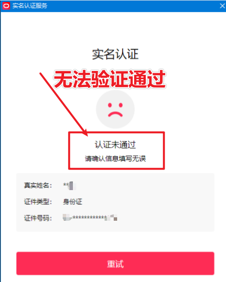 直播伴侣过人L无法通过，电脑直播伴侣人L方案，自测-最全项目网