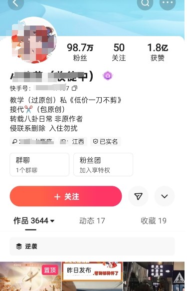 快手百万粉丝博主快手一刀不剪无脑搬运技术，几分钟就能搞定一条作品，条条过同框-最全项目网