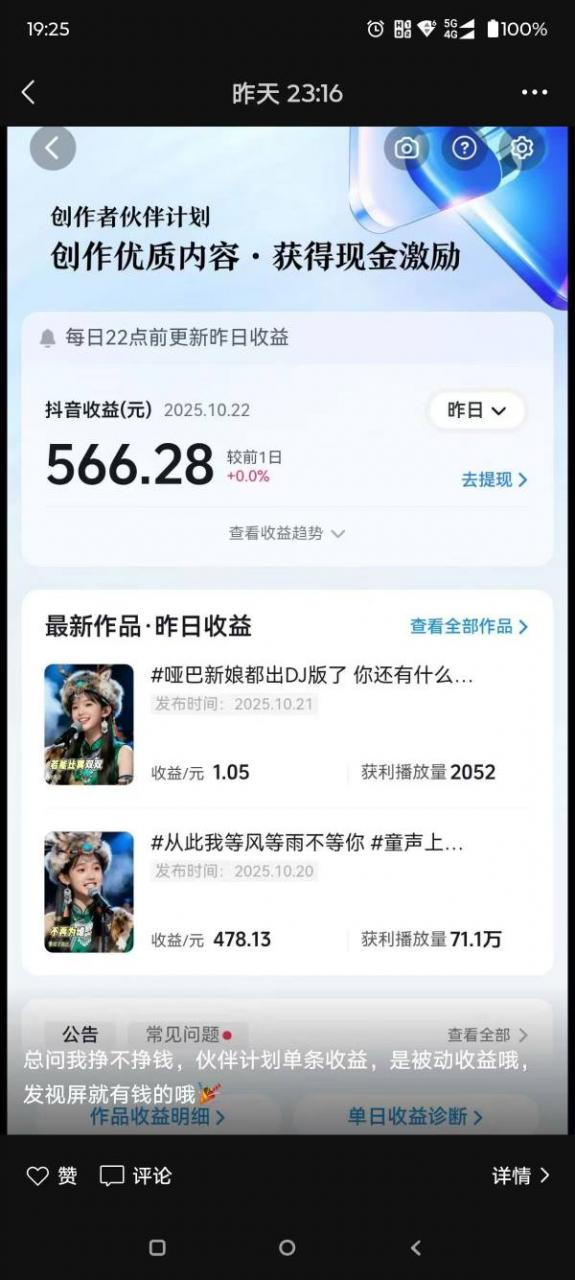 AI对口型音乐号项目，全平台一键分发，可以分成计划-广告收益-音乐推广-收徒-商单等-最全项目网